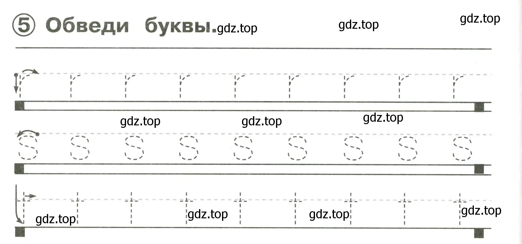 Условие номер 5 (страница 6) гдз по английскому языку 2 класс Быкова, Поспелова, сборник упражнений