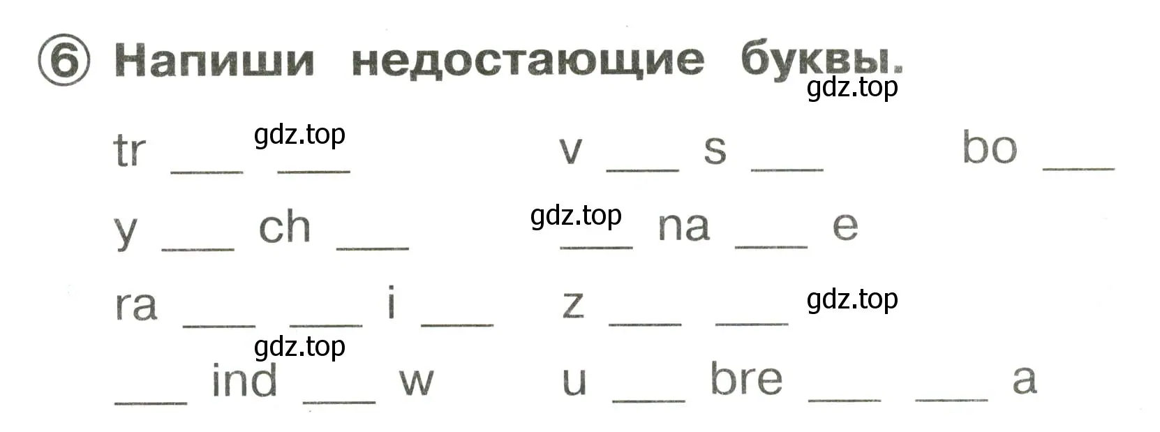 Условие номер 6 (страница 7) гдз по английскому языку 2 класс Быкова, Поспелова, сборник упражнений