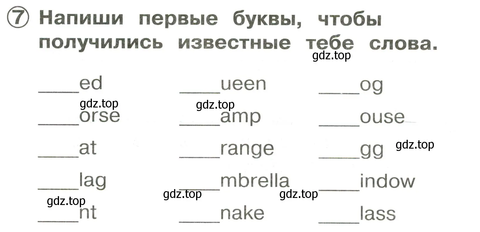 Условие номер 7 (страница 8) гдз по английскому языку 2 класс Быкова, Поспелова, сборник упражнений