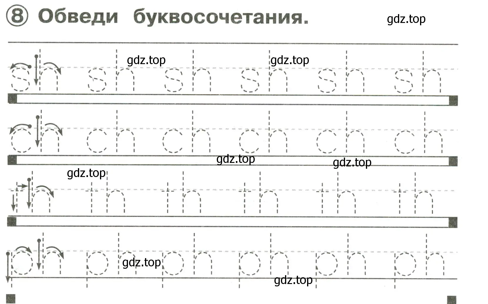 Условие номер 8 (страница 8) гдз по английскому языку 2 класс Быкова, Поспелова, сборник упражнений