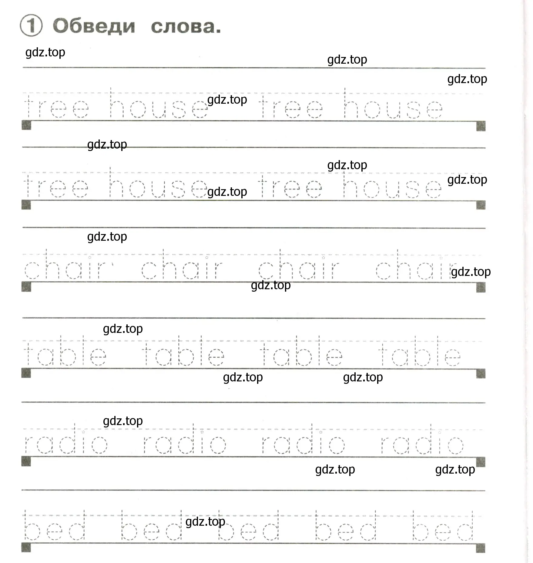 Условие номер 1 (страница 16) гдз по английскому языку 2 класс Быкова, Поспелова, сборник упражнений