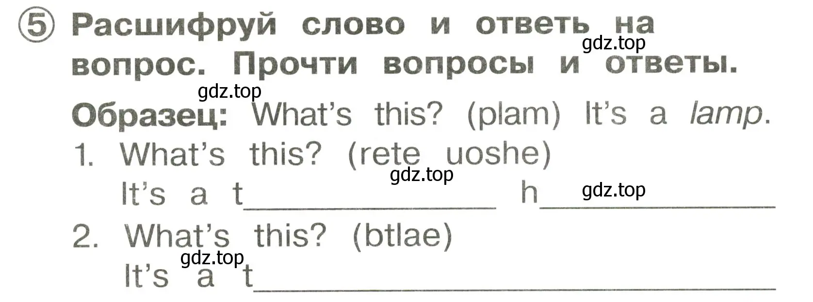 Условие номер 5 (страница 17) гдз по английскому языку 2 класс Быкова, Поспелова, сборник упражнений