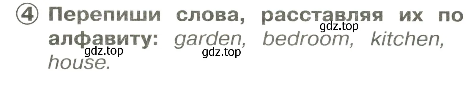 Условие номер 4 (страница 20) гдз по английскому языку 2 класс Быкова, Поспелова, сборник упражнений