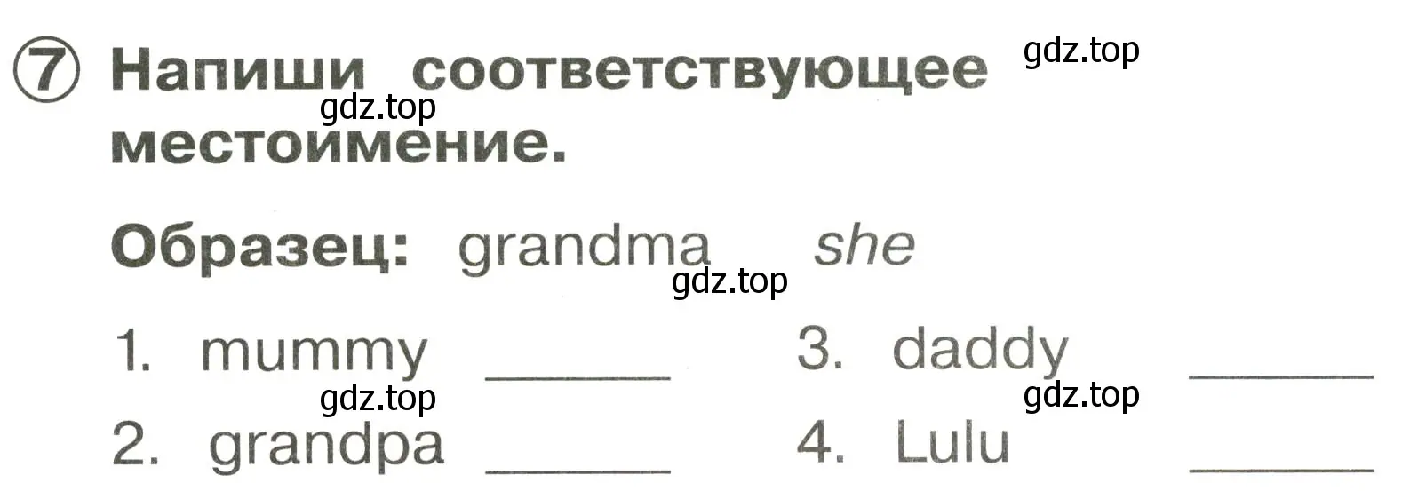 Условие номер 7 (страница 21) гдз по английскому языку 2 класс Быкова, Поспелова, сборник упражнений