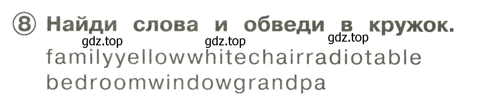 Условие номер 8 (страница 22) гдз по английскому языку 2 класс Быкова, Поспелова, сборник упражнений