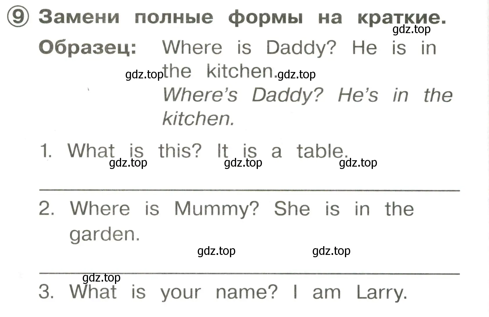 Условие номер 9 (страница 22) гдз по английскому языку 2 класс Быкова, Поспелова, сборник упражнений