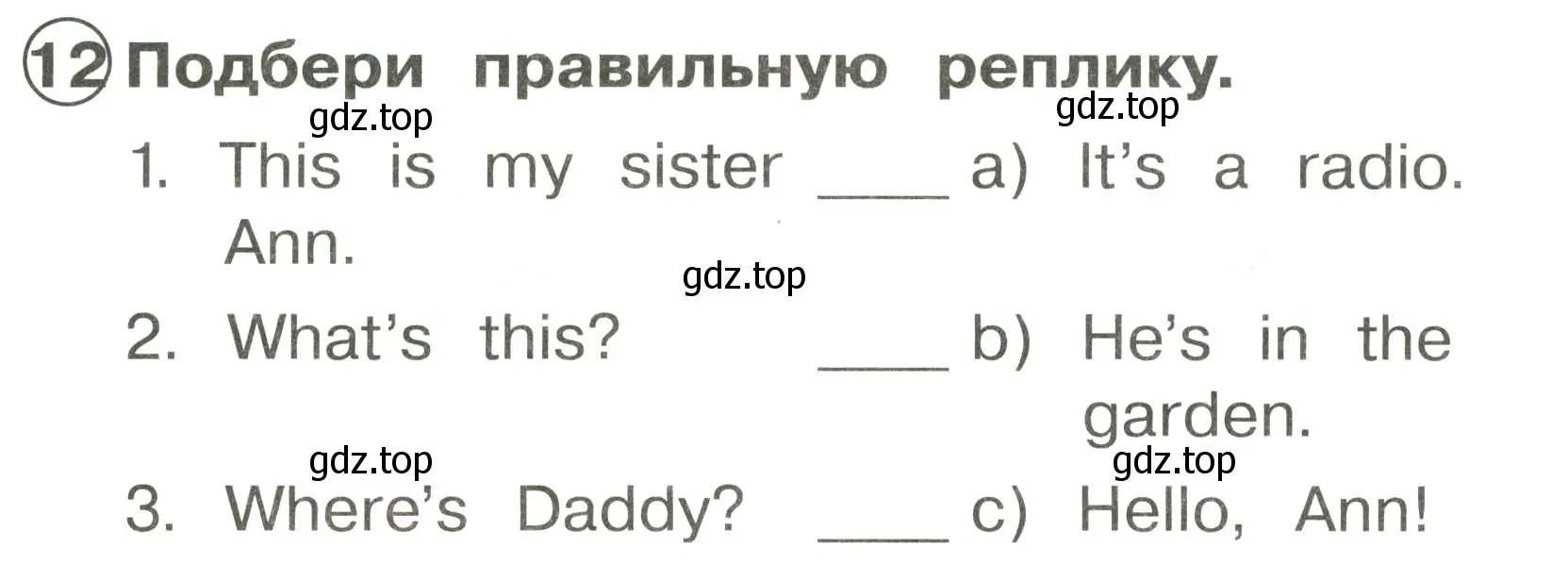 Условие номер 12 (страница 30) гдз по английскому языку 2 класс Быкова, Поспелова, сборник упражнений