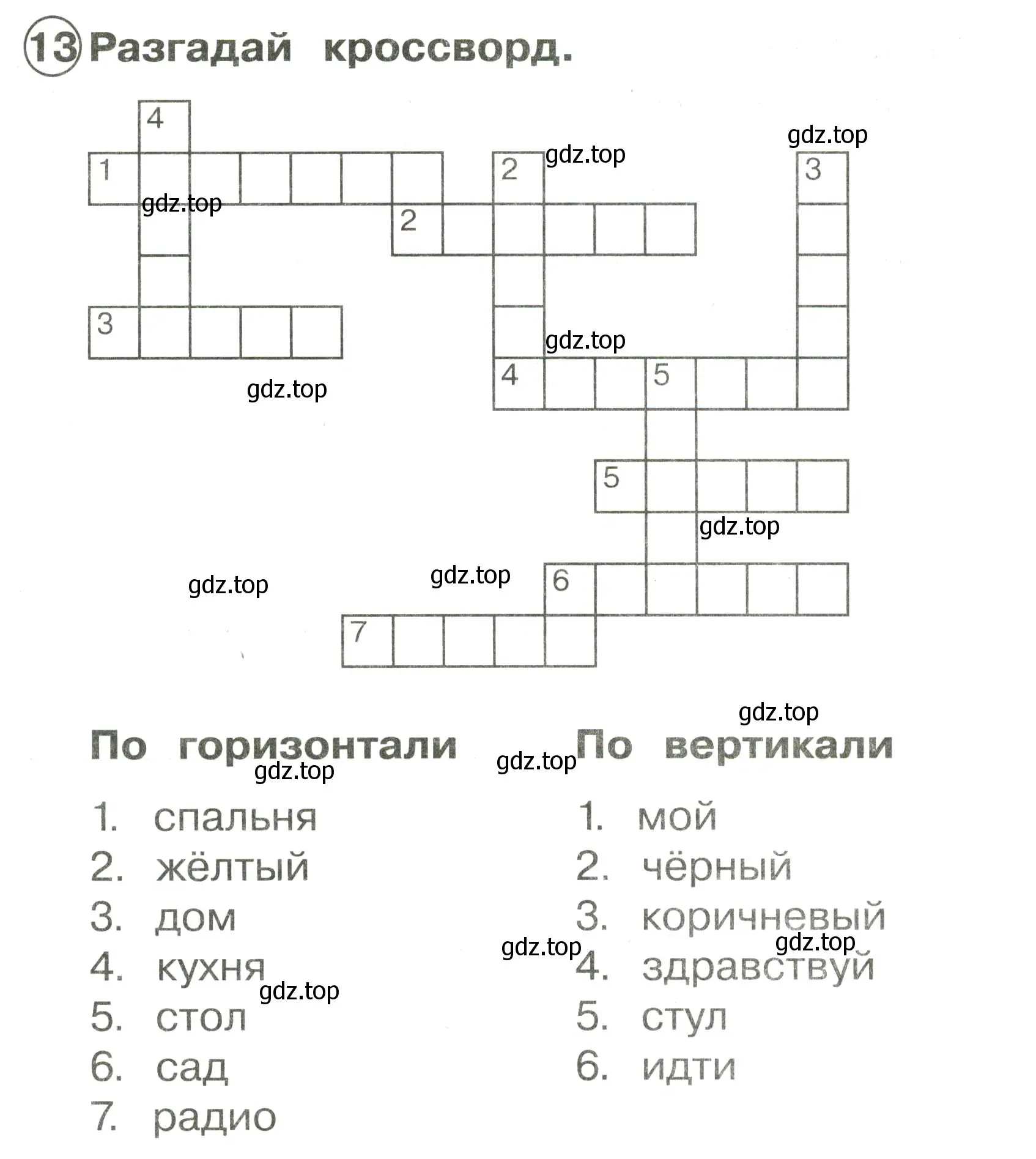 Условие номер 13 (страница 31) гдз по английскому языку 2 класс Быкова, Поспелова, сборник упражнений