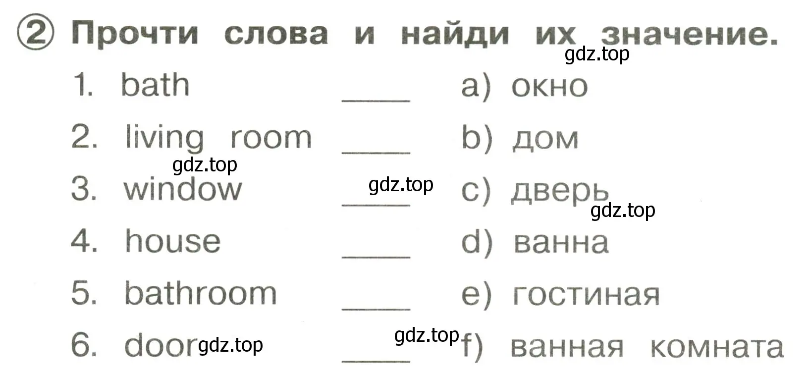 Условие номер 2 (страница 24) гдз по английскому языку 2 класс Быкова, Поспелова, сборник упражнений