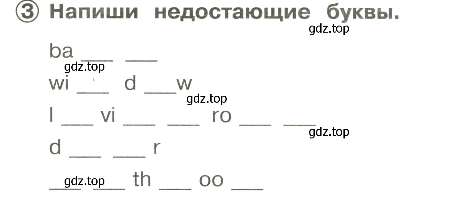 Условие номер 3 (страница 24) гдз по английскому языку 2 класс Быкова, Поспелова, сборник упражнений