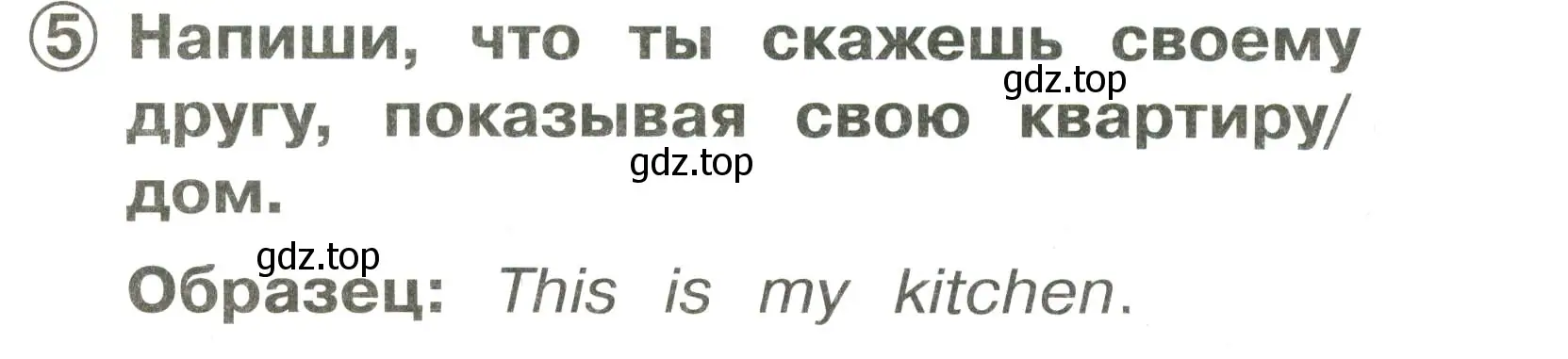 Условие номер 5 (страница 25) гдз по английскому языку 2 класс Быкова, Поспелова, сборник упражнений