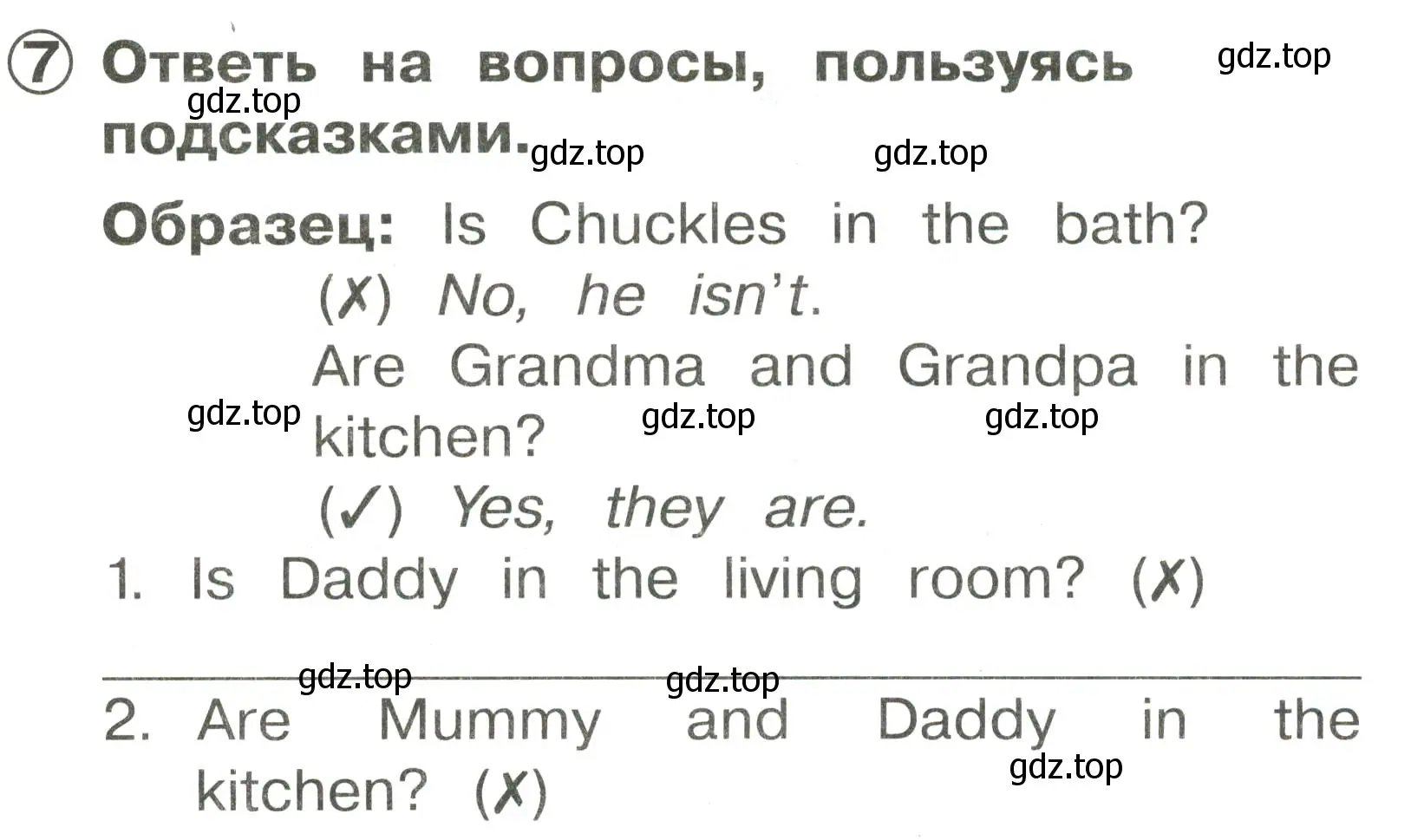 Условие номер 7 (страница 26) гдз по английскому языку 2 класс Быкова, Поспелова, сборник упражнений