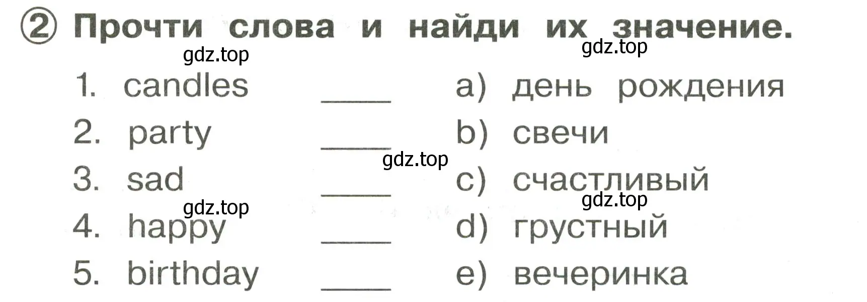 Условие номер 2 (страница 33) гдз по английскому языку 2 класс Быкова, Поспелова, сборник упражнений