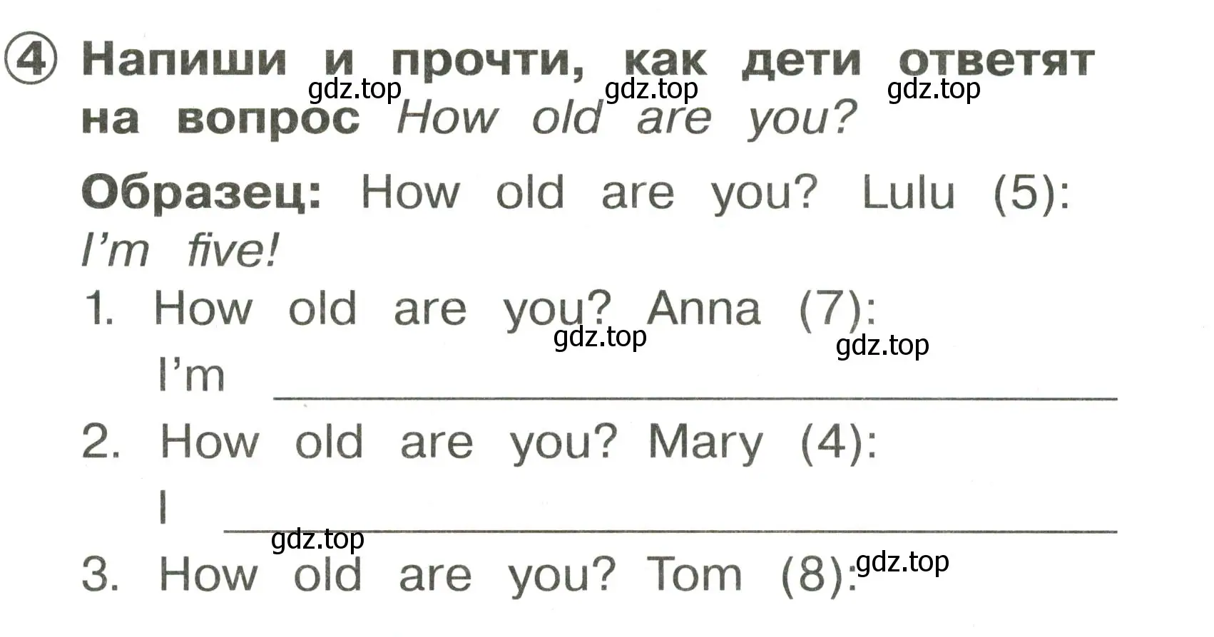 Условие номер 4 (страница 33) гдз по английскому языку 2 класс Быкова, Поспелова, сборник упражнений