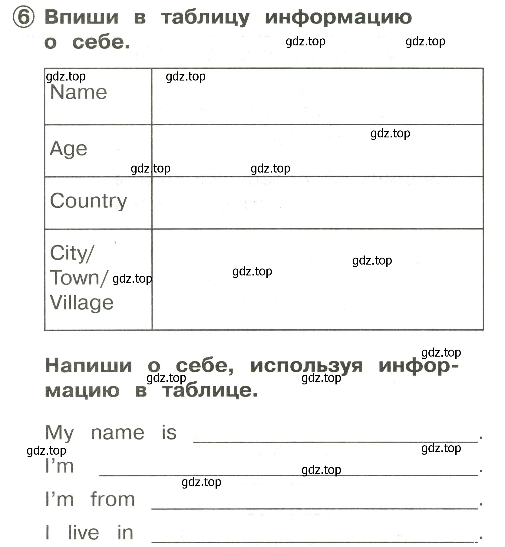 Условие номер 6 (страница 35) гдз по английскому языку 2 класс Быкова, Поспелова, сборник упражнений