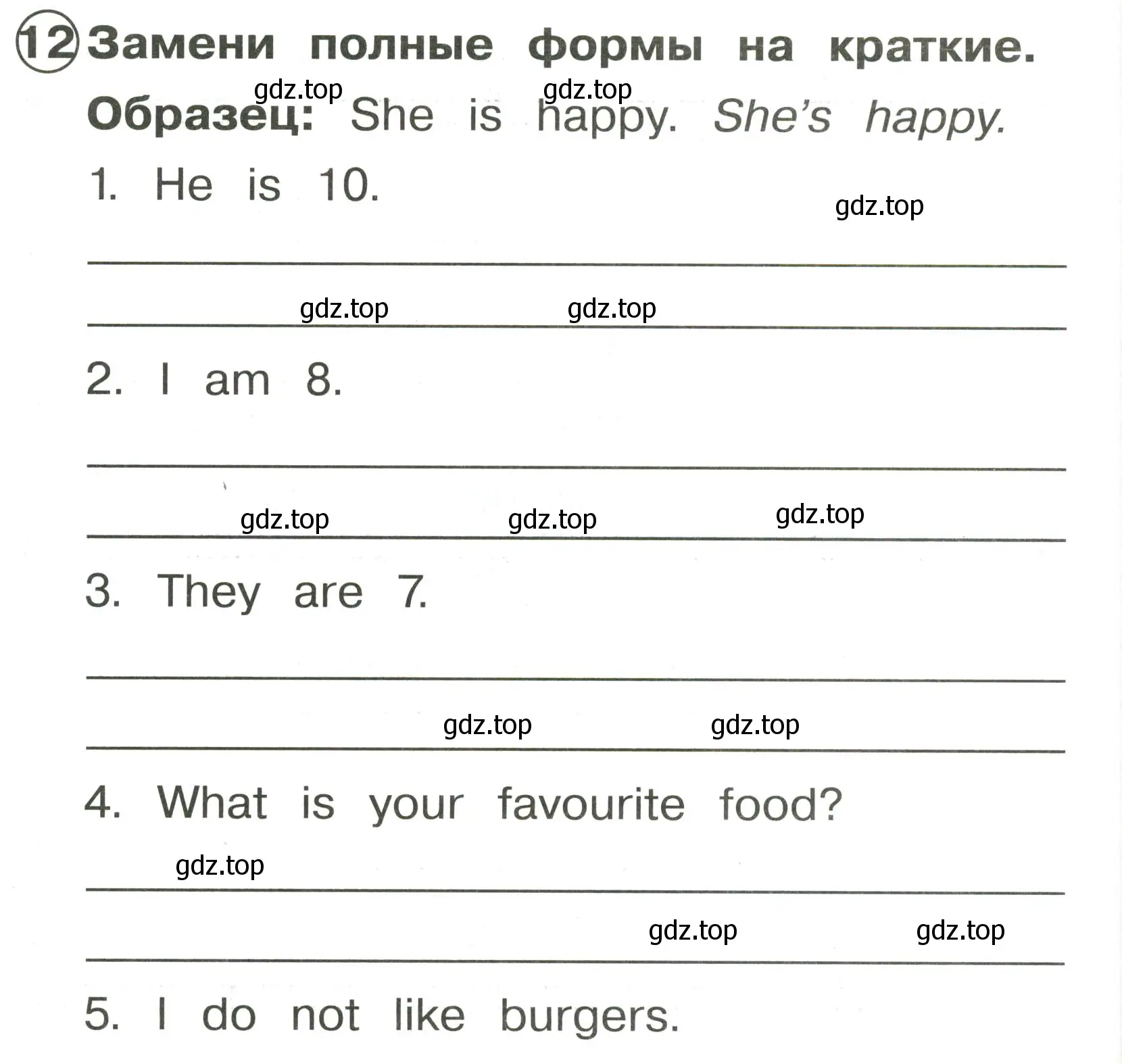 Условие номер 12 (страница 46) гдз по английскому языку 2 класс Быкова, Поспелова, сборник упражнений