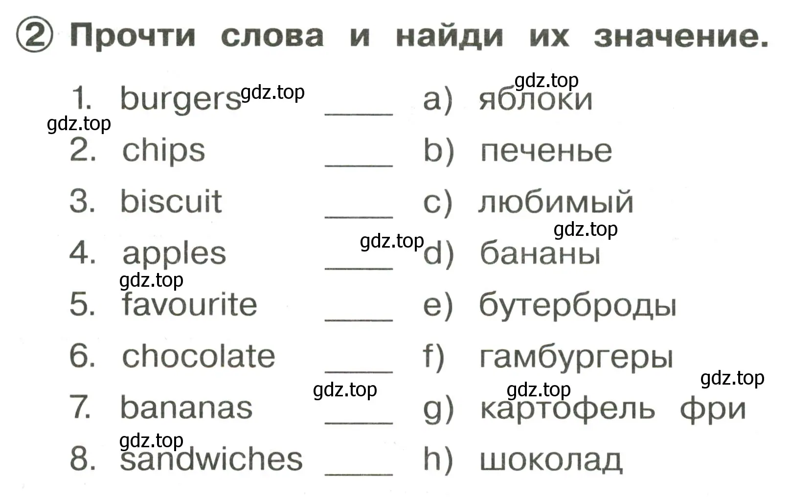 Условие номер 2 (страница 40) гдз по английскому языку 2 класс Быкова, Поспелова, сборник упражнений