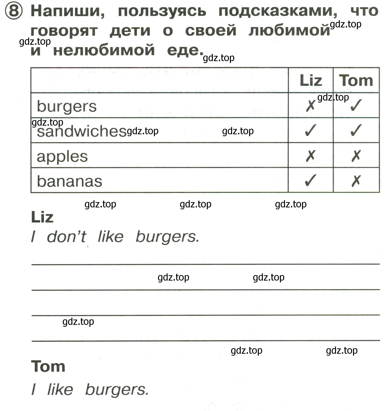 Условие номер 8 (страница 43) гдз по английскому языку 2 класс Быкова, Поспелова, сборник упражнений