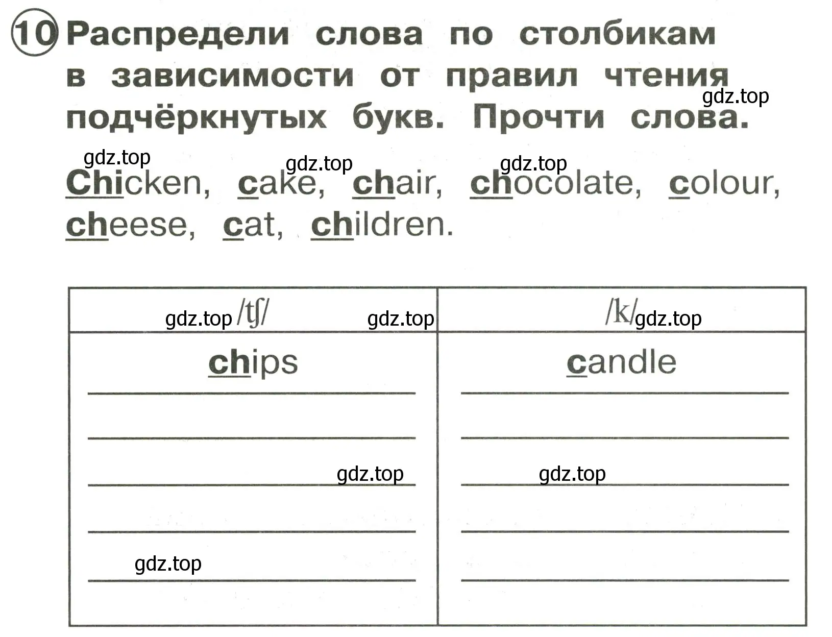 Условие номер 10 (страница 51) гдз по английскому языку 2 класс Быкова, Поспелова, сборник упражнений