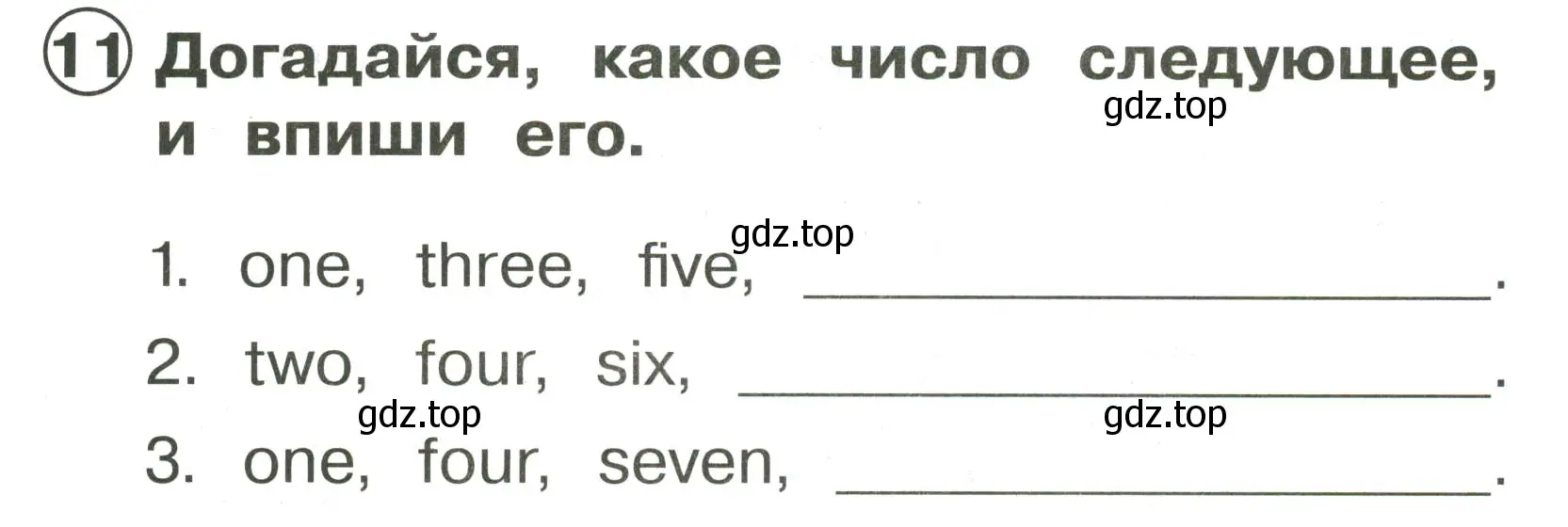 Условие номер 11 (страница 52) гдз по английскому языку 2 класс Быкова, Поспелова, сборник упражнений