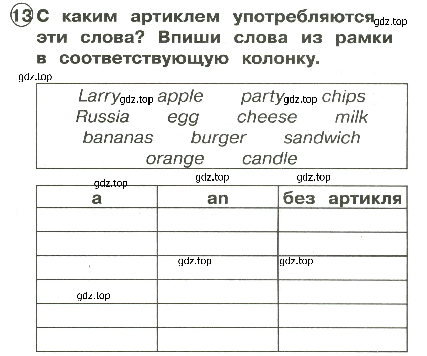 Условие номер 13 (страница 53) гдз по английскому языку 2 класс Быкова, Поспелова, сборник упражнений