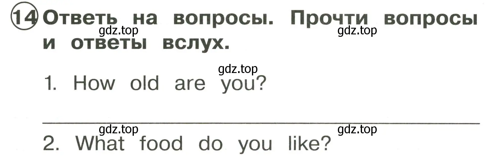 Условие номер 14 (страница 53) гдз по английскому языку 2 класс Быкова, Поспелова, сборник упражнений