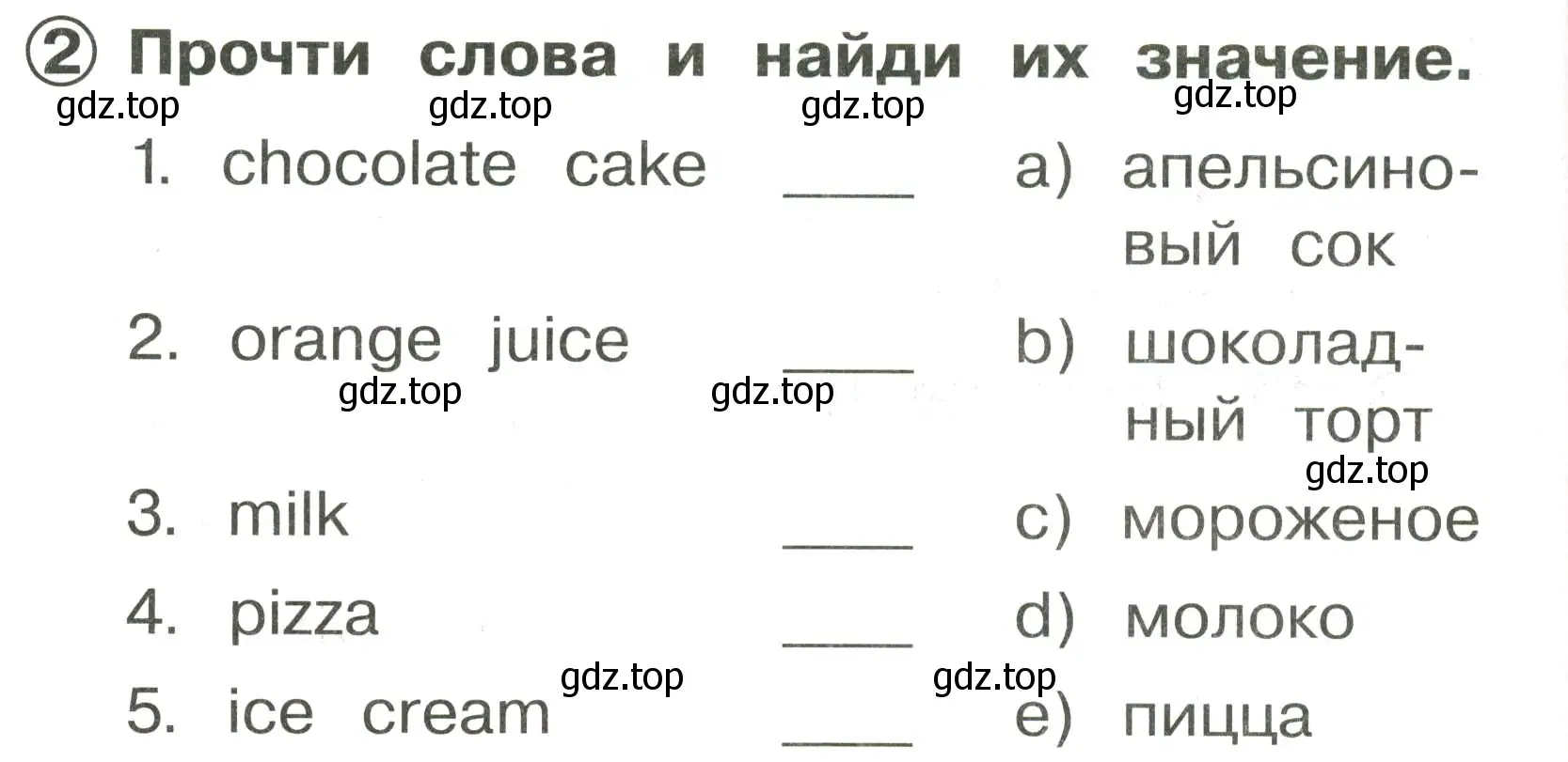 Условие номер 2 (страница 48) гдз по английскому языку 2 класс Быкова, Поспелова, сборник упражнений