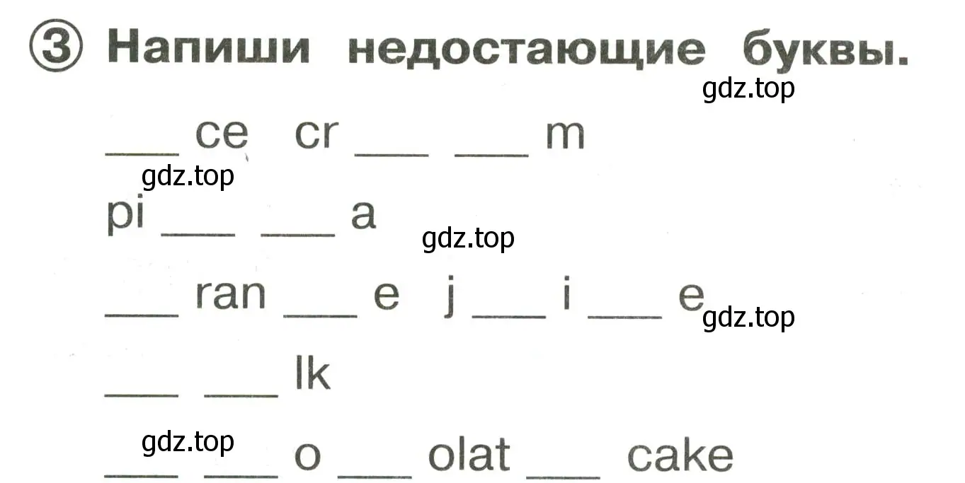 Условие номер 3 (страница 48) гдз по английскому языку 2 класс Быкова, Поспелова, сборник упражнений