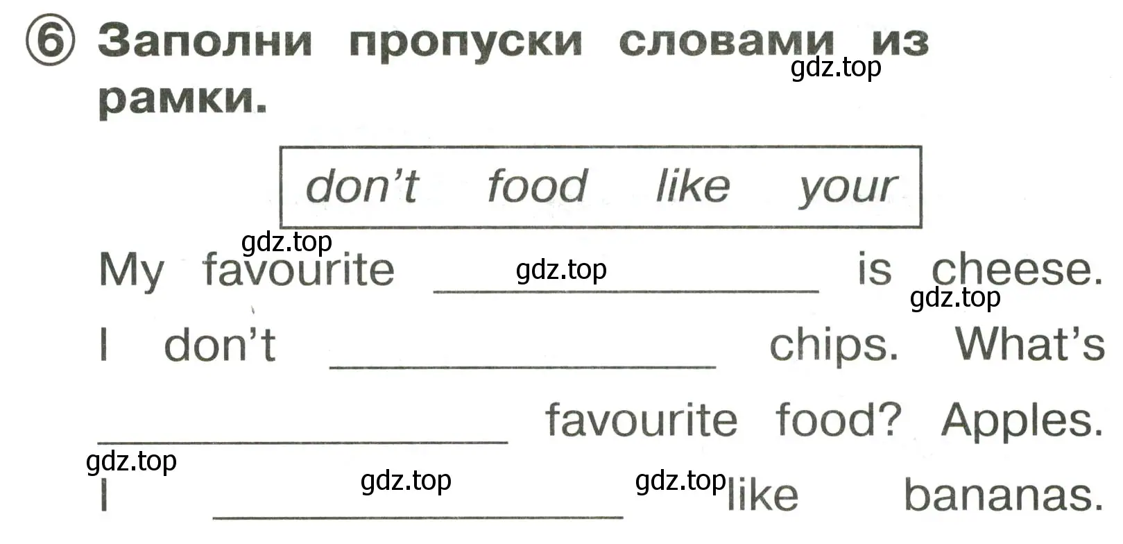 Условие номер 6 (страница 49) гдз по английскому языку 2 класс Быкова, Поспелова, сборник упражнений