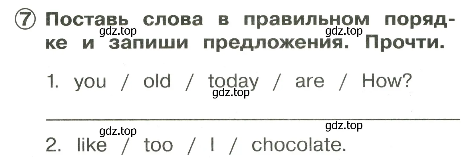 Условие номер 7 (страница 49) гдз по английскому языку 2 класс Быкова, Поспелова, сборник упражнений