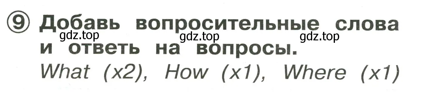 Условие номер 9 (страница 50) гдз по английскому языку 2 класс Быкова, Поспелова, сборник упражнений