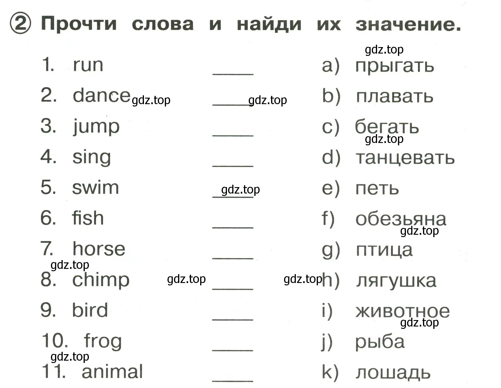 Условие номер 2 (страница 59) гдз по английскому языку 2 класс Быкова, Поспелова, сборник упражнений