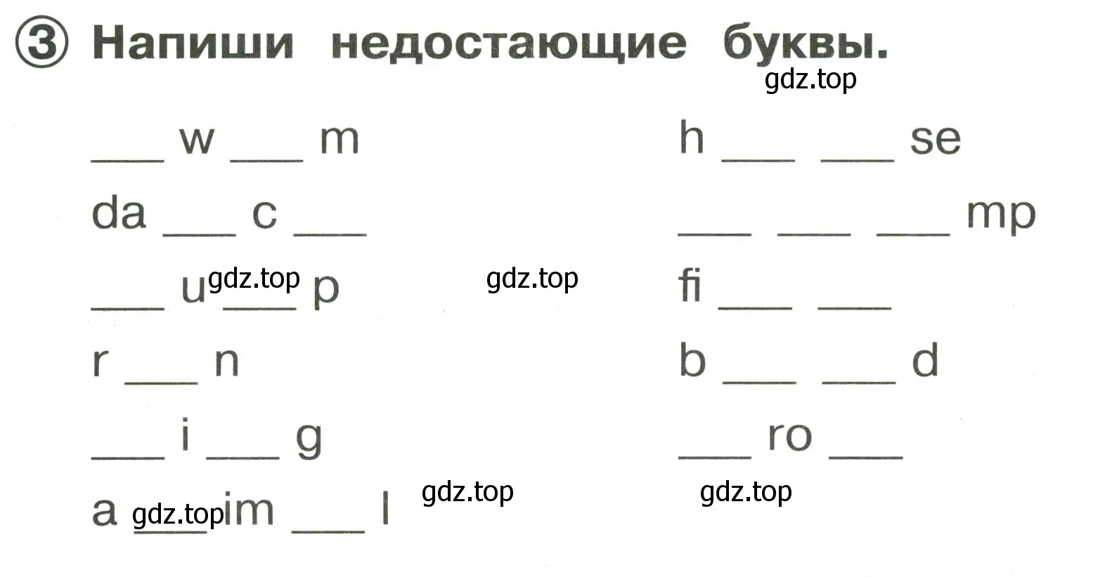 Условие номер 3 (страница 60) гдз по английскому языку 2 класс Быкова, Поспелова, сборник упражнений