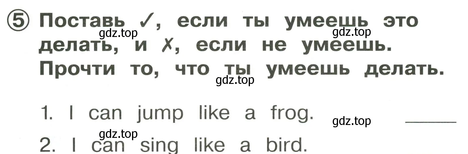 Условие номер 5 (страница 60) гдз по английскому языку 2 класс Быкова, Поспелова, сборник упражнений