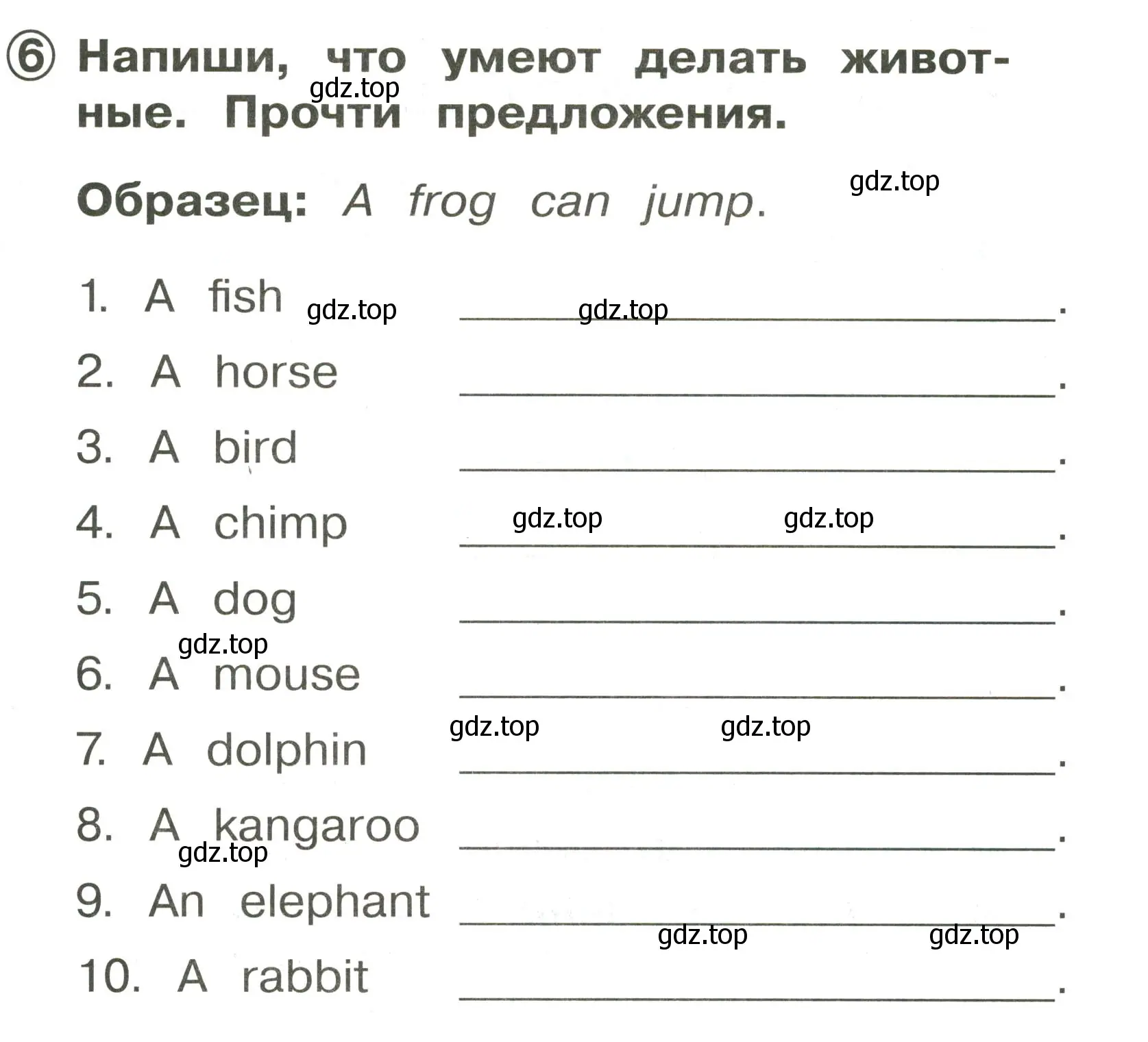 Условие номер 6 (страница 61) гдз по английскому языку 2 класс Быкова, Поспелова, сборник упражнений