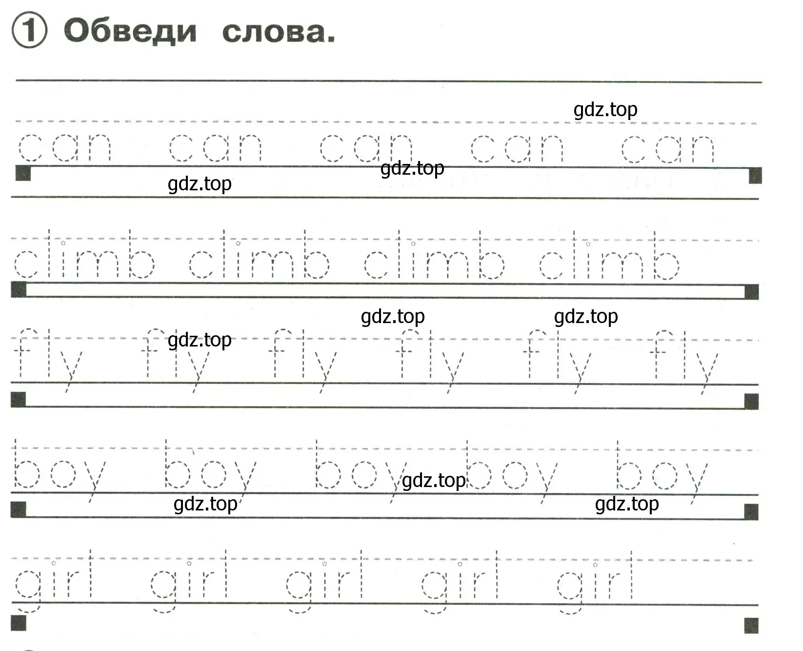 Условие номер 1 (страница 63) гдз по английскому языку 2 класс Быкова, Поспелова, сборник упражнений