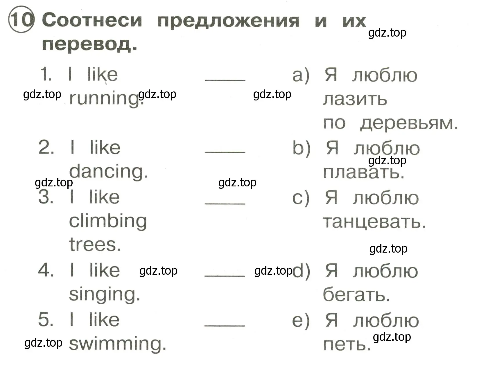 Условие номер 10 (страница 67) гдз по английскому языку 2 класс Быкова, Поспелова, сборник упражнений