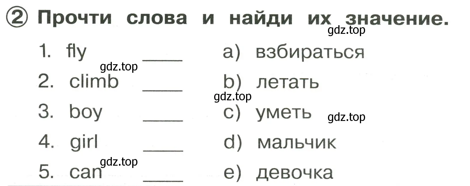 Условие номер 2 (страница 63) гдз по английскому языку 2 класс Быкова, Поспелова, сборник упражнений