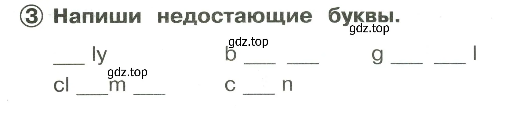 Условие номер 3 (страница 64) гдз по английскому языку 2 класс Быкова, Поспелова, сборник упражнений