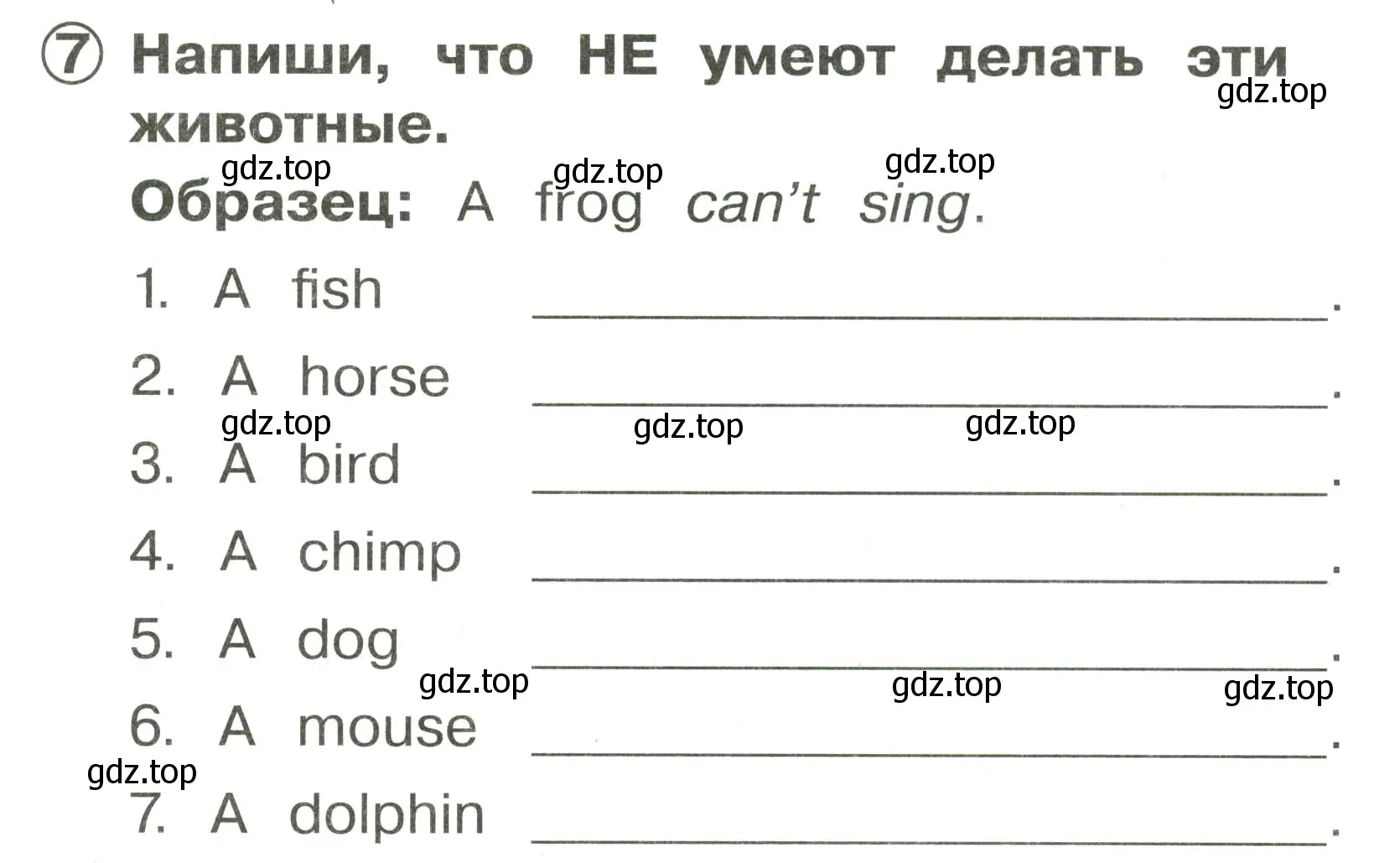 Условие номер 7 (страница 65) гдз по английскому языку 2 класс Быкова, Поспелова, сборник упражнений