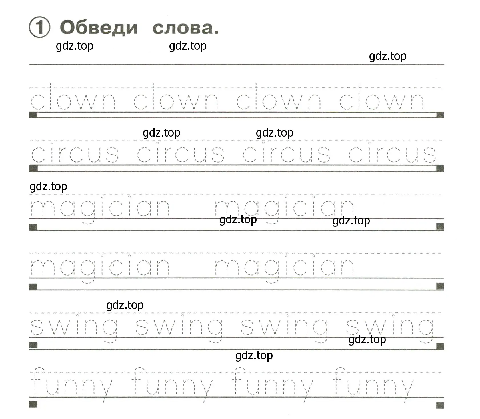 Условие номер 1 (страница 68) гдз по английскому языку 2 класс Быкова, Поспелова, сборник упражнений