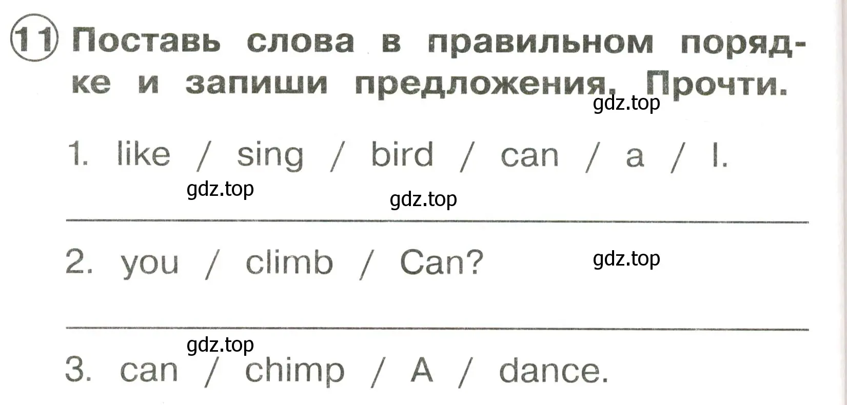 Условие номер 11 (страница 74) гдз по английскому языку 2 класс Быкова, Поспелова, сборник упражнений