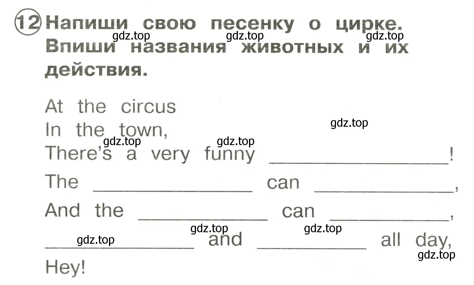 Условие номер 12 (страница 74) гдз по английскому языку 2 класс Быкова, Поспелова, сборник упражнений