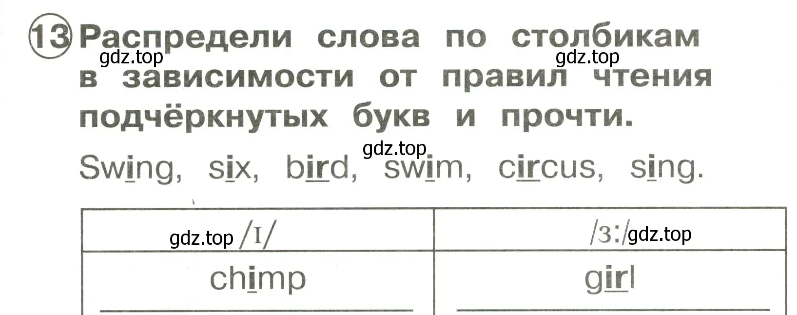 Условие номер 13 (страница 75) гдз по английскому языку 2 класс Быкова, Поспелова, сборник упражнений