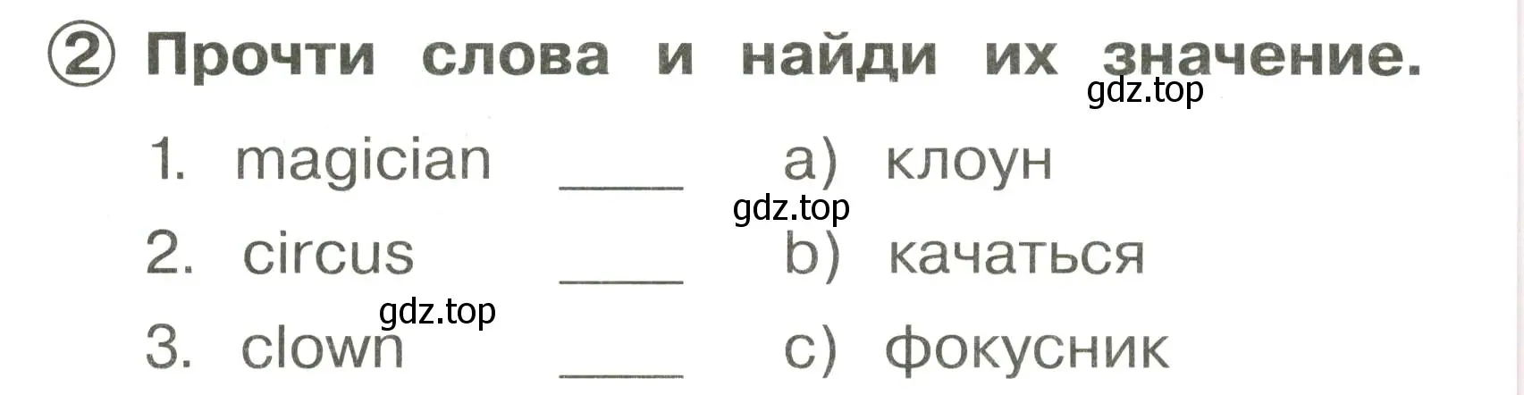 Условие номер 2 (страница 68) гдз по английскому языку 2 класс Быкова, Поспелова, сборник упражнений