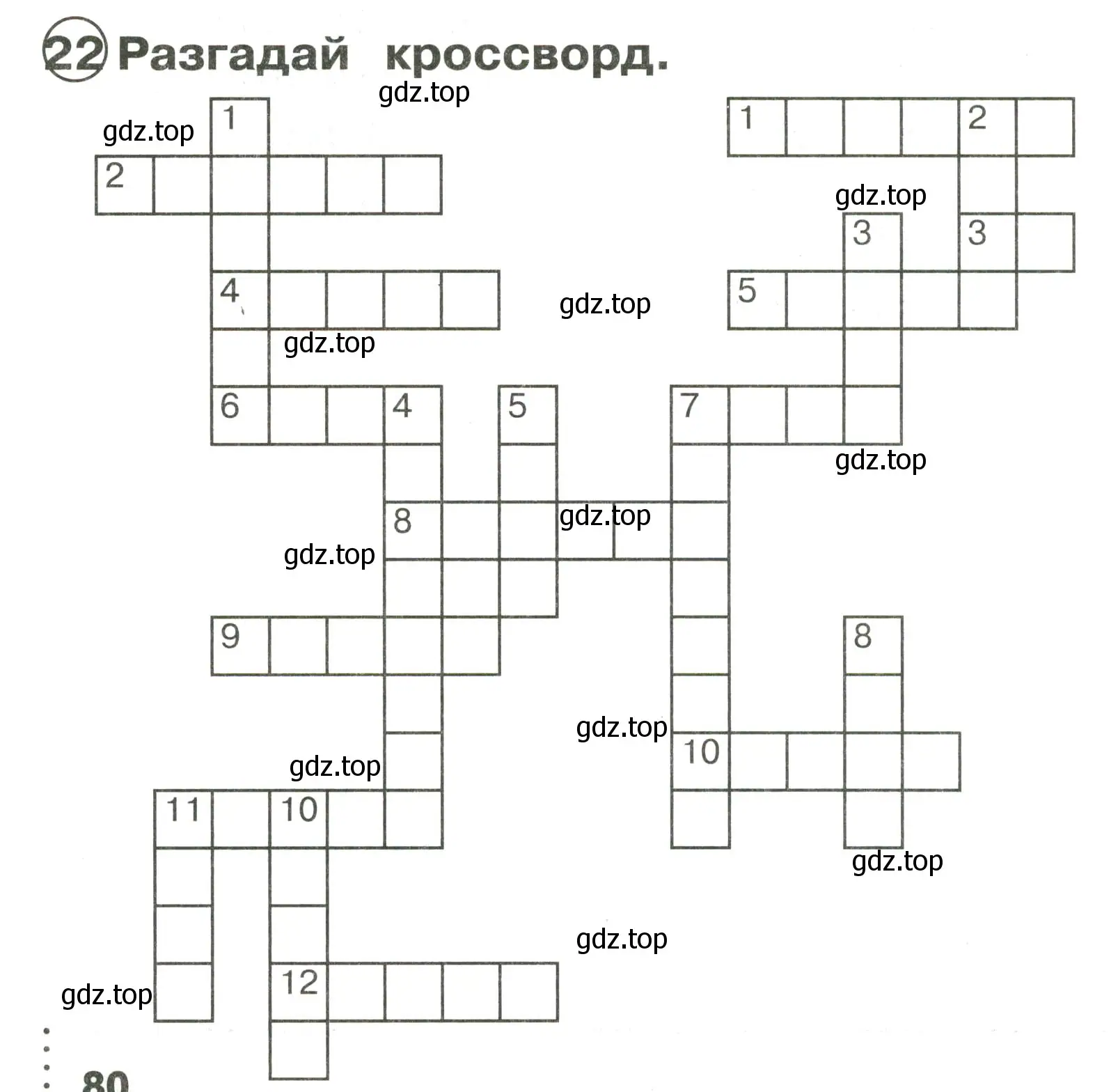 Условие номер 22 (страница 80) гдз по английскому языку 2 класс Быкова, Поспелова, сборник упражнений