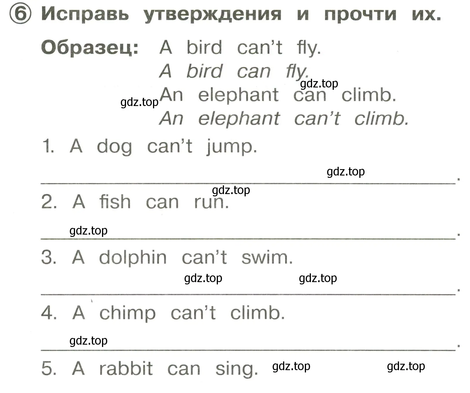 Условие номер 6 (страница 70) гдз по английскому языку 2 класс Быкова, Поспелова, сборник упражнений