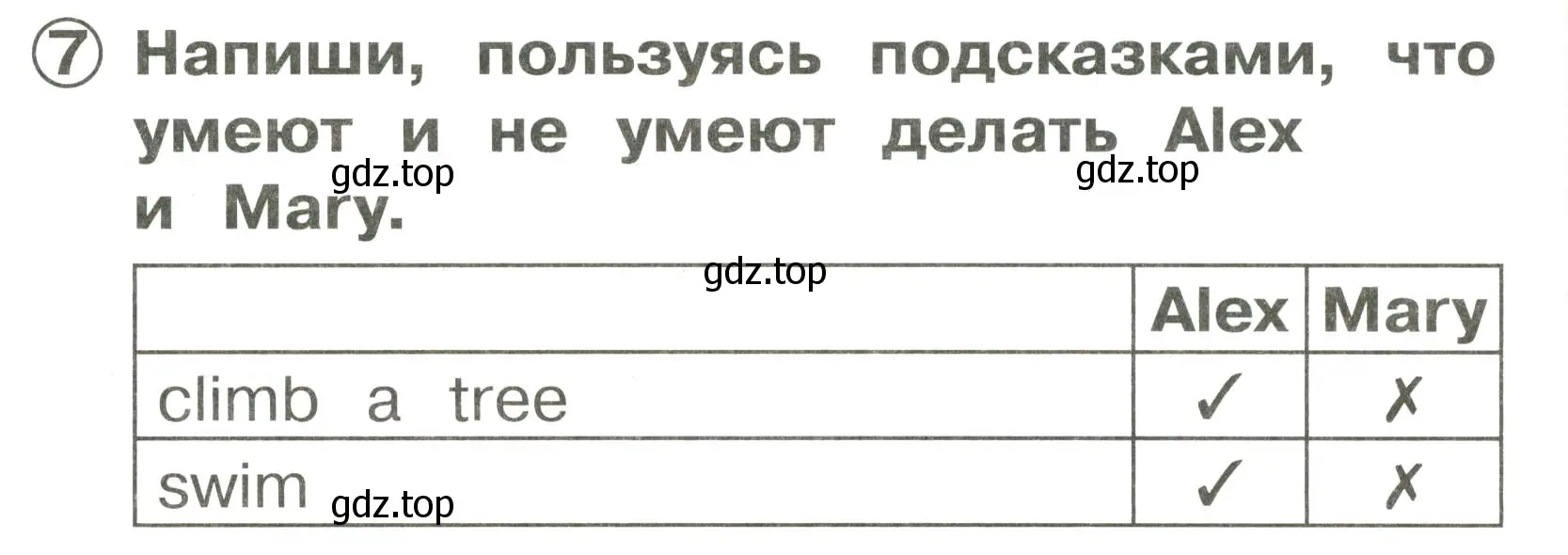 Условие номер 7 (страница 70) гдз по английскому языку 2 класс Быкова, Поспелова, сборник упражнений