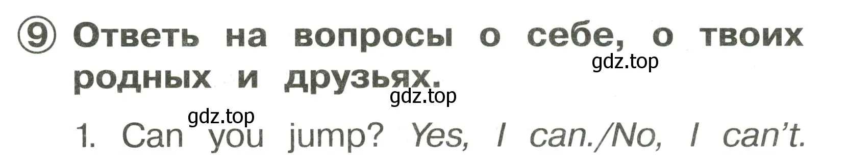 Условие номер 9 (страница 72) гдз по английскому языку 2 класс Быкова, Поспелова, сборник упражнений