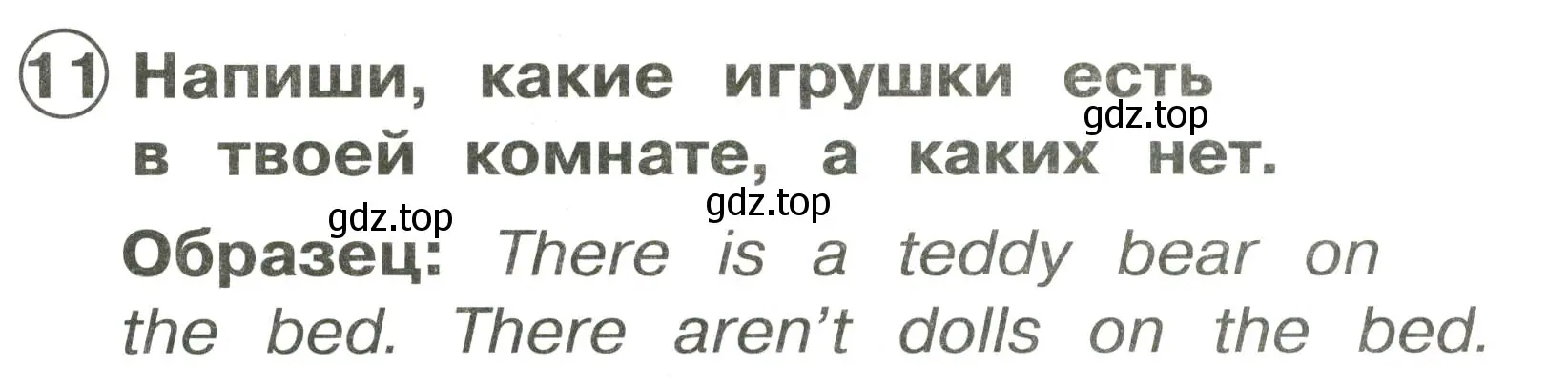 Условие номер 11 (страница 88) гдз по английскому языку 2 класс Быкова, Поспелова, сборник упражнений